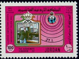 Knig/King Hussein bin Talal, JY1, 1935-1999 (1983) [GLOSS]MB[/GLOSS]