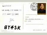 Sponsor-QSL picture postcard (back) [GLOSS]AQ[/GLOSS]
