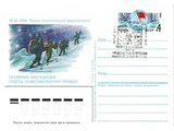 U0K Polar Ski Trek, Ersttagsstempel .- U0K polar ski track post card 'premier...