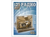 125 Jahres/years Radio (2020)